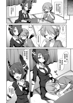 Page 10 of Tenryuu Onee-chan to Naisho no Yasen Enshuu!!