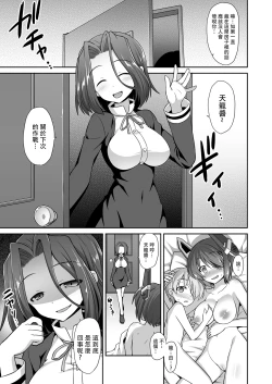 Page 47 of Tenryuu Onee-chan to Naisho no Yasen Enshuu!!