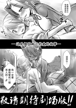 Page 49 of Tenryuu Onee-chan to Naisho no Yasen Enshuu!!
