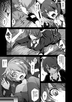 Page 9 of Tenryuu Onee-chan to Naisho no Yasen Enshuu!!