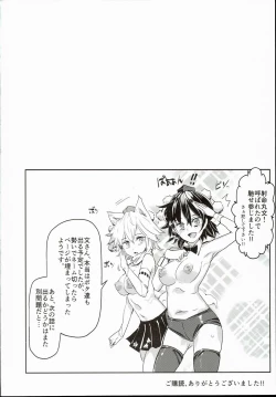 Page 30 of Oidemase!! Jiyuu Fuuzoku Gensoukyou 2kka no Tabi Minaduki