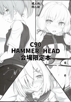 Page 1 of C90 HAMMER_HEAD Kaijou Genteibon