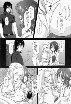 Page 5 of Flower Garden