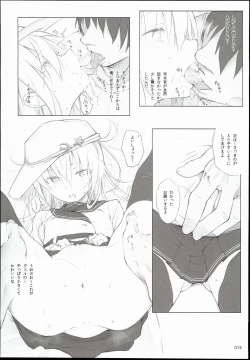 Page 15 of 2014~2015 HAMMER_HEAD Soushuubon +  Kaijou Genteibon Shuroku