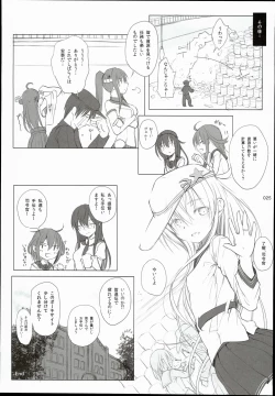 Page 25 of 2014~2015 HAMMER_HEAD Soushuubon +  Kaijou Genteibon Shuroku