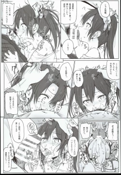 Page 44 of 2014~2015 HAMMER_HEAD Soushuubon +  Kaijou Genteibon Shuroku