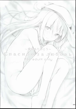 Page 5 of 2014~2015 HAMMER_HEAD Soushuubon +  Kaijou Genteibon Shuroku