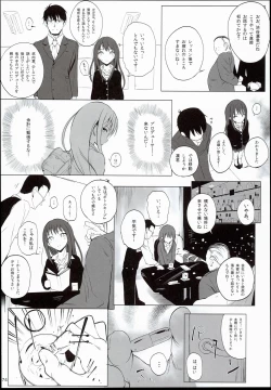 Page 74 of 2014~2015 HAMMER_HEAD Soushuubon +  Kaijou Genteibon Shuroku