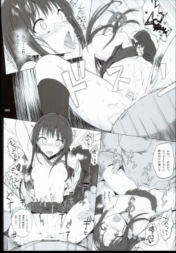 Page 88 of 2014~2015 HAMMER_HEAD Soushuubon +  Kaijou Genteibon Shuroku