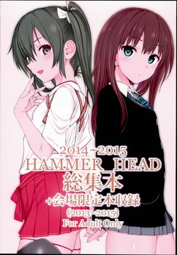(C90) [HAMMER_HEAD (Makabe Gorou)] 2014~2015 HAMMER_HEAD Soushuubon +  Kaijou Genteibon Shuroku (2013~2015) (Various)