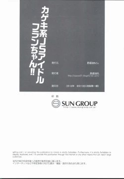 Page 18 of Kagekichan!!