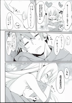 Page 18 of Vampy-chan Love Love Ecchi Book