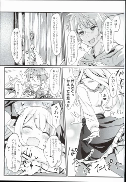 Page 3 of Vampy-chan Love Love Ecchi Book