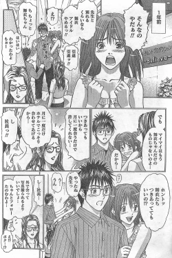 Page 108 of Monthly Vitaman 2007-09