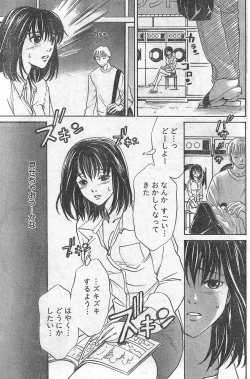 Page 127 of Monthly Vitaman 2007-09