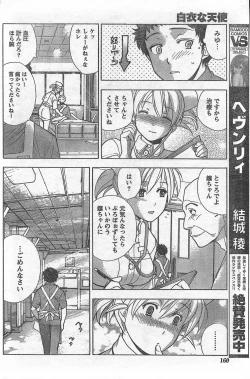 Page 146 of Monthly Vitaman 2007-09