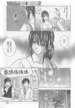 Page 15 of Monthly Vitaman 2007-09