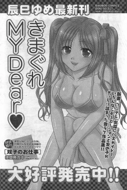 Page 177 of Monthly Vitaman 2007-09