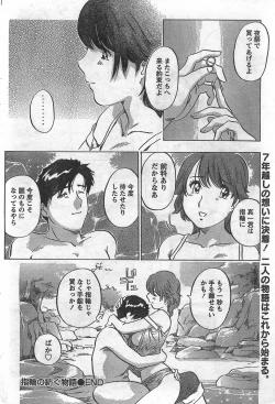 Page 198 of Monthly Vitaman 2007-09