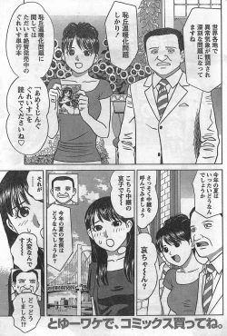 Page 201 of Monthly Vitaman 2007-09