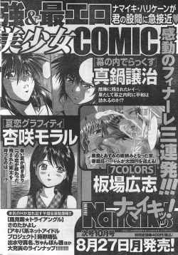 Page 232 of Monthly Vitaman 2007-09