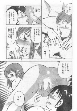 Page 251 of Monthly Vitaman 2007-09