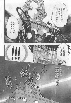 Page 26 of Monthly Vitaman 2007-09