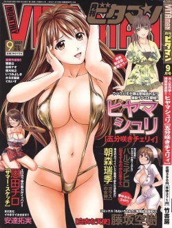 Page 2 of Monthly Vitaman 2007-09