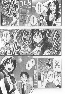 Page 37 of Monthly Vitaman 2007-09