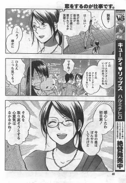 Page 40 of Monthly Vitaman 2007-09