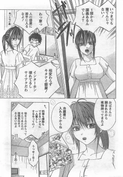 Page 7 of Monthly Vitaman 2007-09