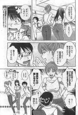 Page 81 of Monthly Vitaman 2007-09