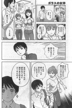 Page 84 of Monthly Vitaman 2007-09