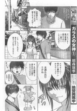 Page 8 of Monthly Vitaman 2007-09