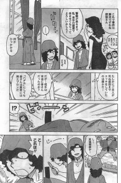 Page 99 of Monthly Vitaman 2007-09