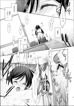 Page 14 of Houkago no Seitokaishitsu