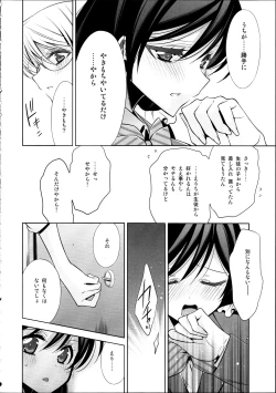 Page 7 of Houkago no Seitokaishitsu