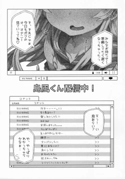 Page 3 of Shimakaze-kun Haishinchuu!