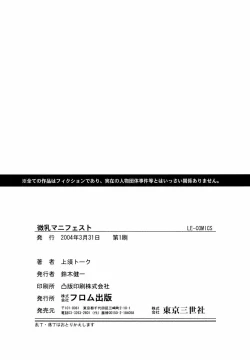 Page 167 of Binyuu Manifest