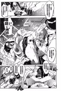 Page 105 of Watashi no Himitsu no Seiheki