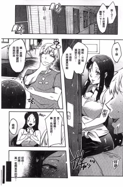 Page 10 of Watashi no Himitsu no Seiheki