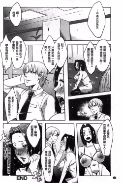 Page 129 of Watashi no Himitsu no Seiheki