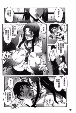 Page 135 of Watashi no Himitsu no Seiheki