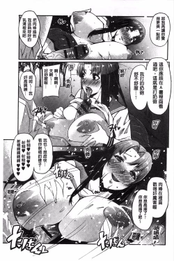 Page 142 of Watashi no Himitsu no Seiheki