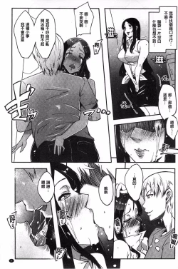 Page 14 of Watashi no Himitsu no Seiheki