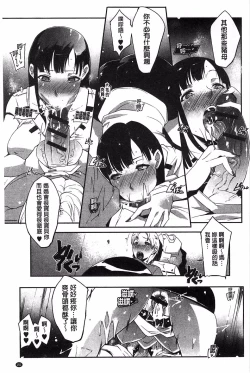 Page 156 of Watashi no Himitsu no Seiheki