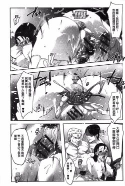 Page 194 of Watashi no Himitsu no Seiheki