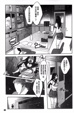 Page 34 of Watashi no Himitsu no Seiheki