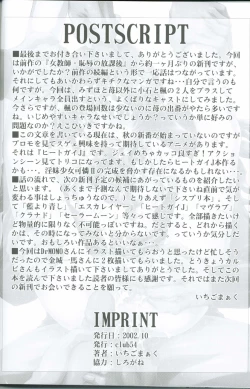 Page 26 of Onna Kyoushi Chijoku no Houkago II