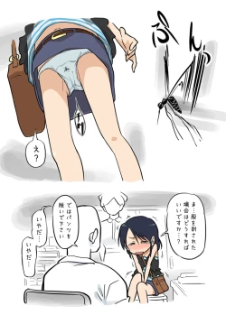 Page 20 of Ecchi na Ka ni Gochuui o!